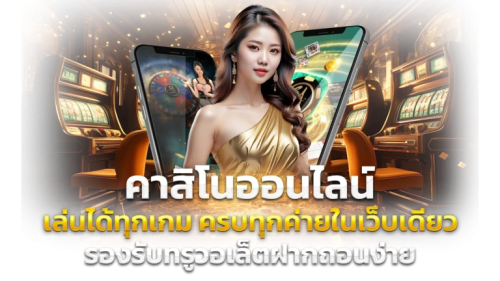 sag28 เว็บพนันที่ให้มากกว่าความสนุก เพราะเราใส่ใจทุกการเดิมพัน